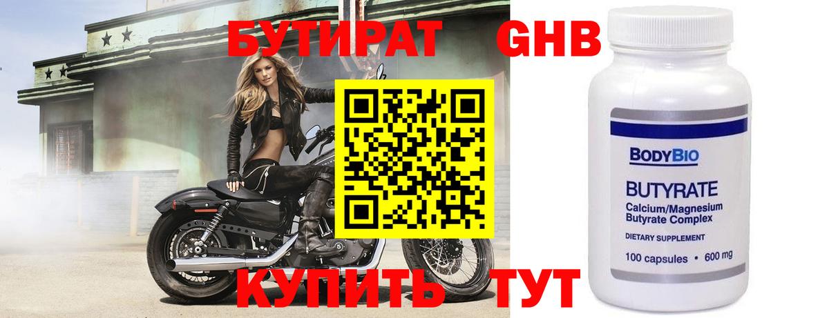 Бутират оксана  Вход с VPN  Партизанск 