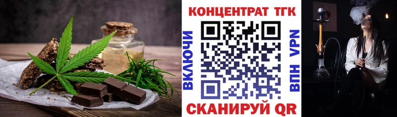 Печенье с ТГК марихуана  Партизанск 