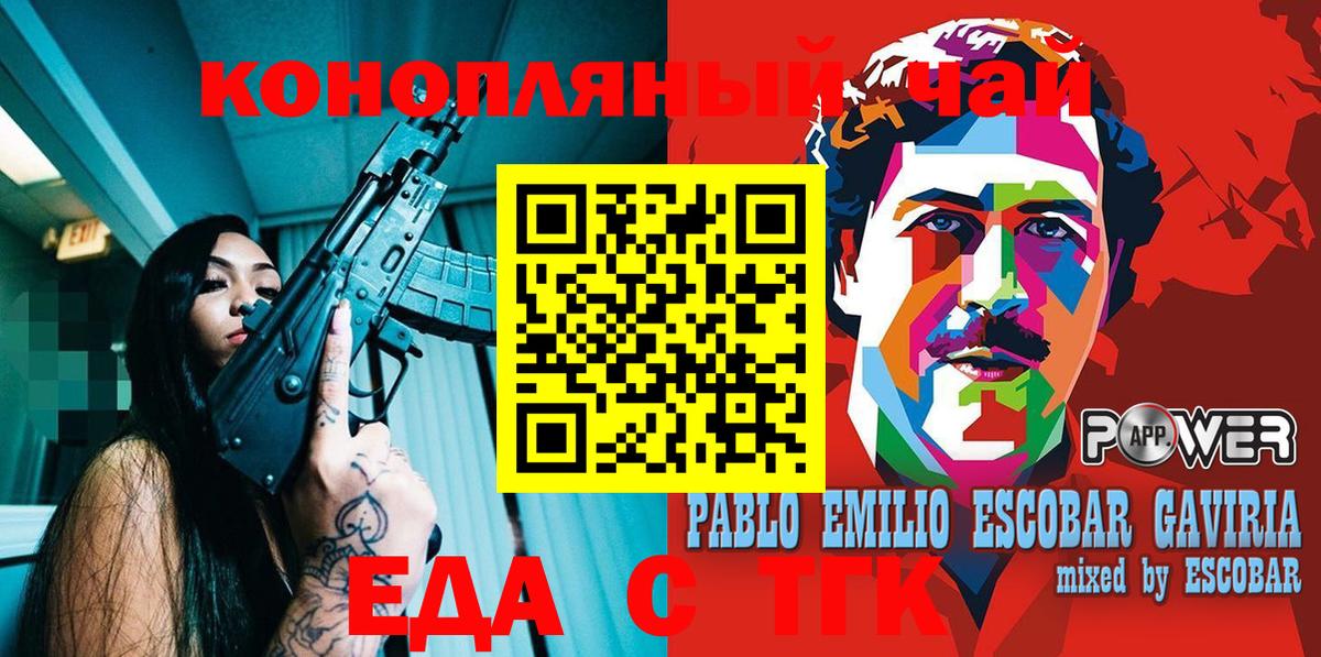 Партизанск  Печенье с ТГК марихуана  Вход с VPN 