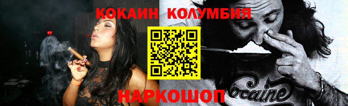 COCAIN Перу  Вход с VPN  COCAIN Боливия  Cocaine  Партизанск 