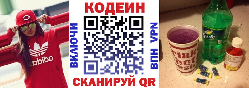кракен зеркало  Партизанск  Codein напиток Lean (лин) 