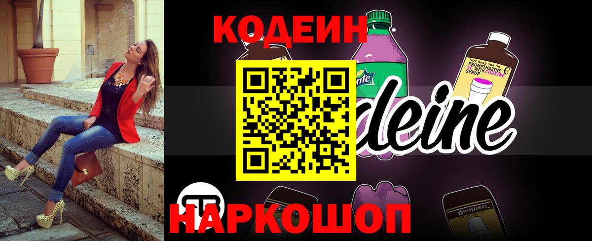МЕФ   Alpha-PVP СК   Каннабис  Партизанск  NBOMe  Вход с VPN  Гашиш  Codein 