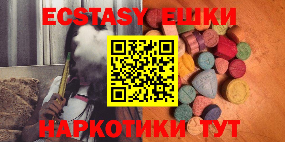 Экстази 280 MDMA Партизанск