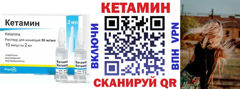 Кетамин VHQ  Партизанск 