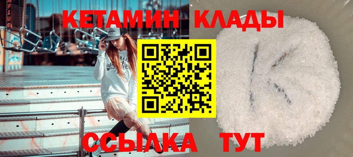 Кетамин ketamine  Вход с VPN  маркетплейс телеграм  КЕТАМИН ketamine  Партизанск 