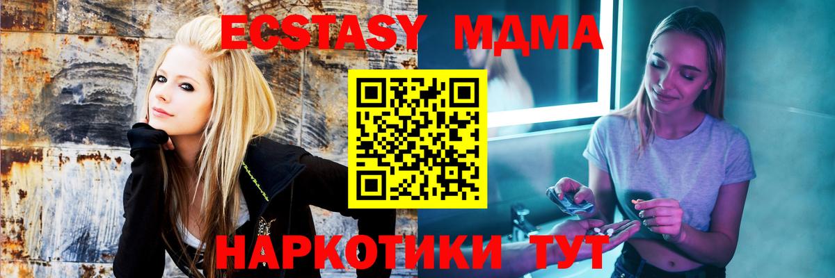 MDMA  МДМА crystal  Вход с VPN  Партизанск 