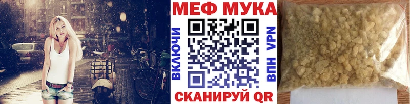 мега   Партизанск  МЯУ-МЯУ mephedrone  цена  