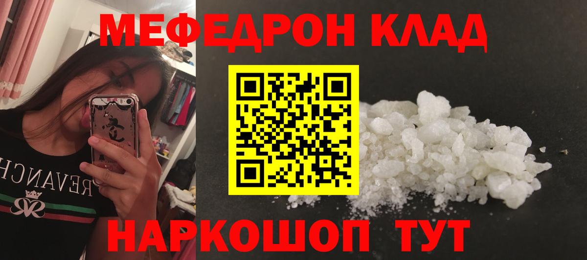 Меф mephedrone  Вход с VPN  Партизанск  Мефедрон mephedrone 