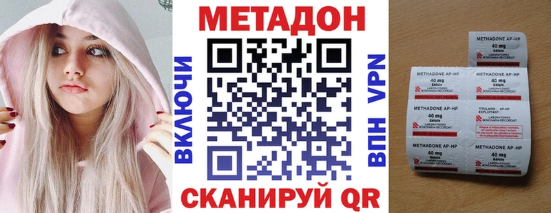 МЕТАДОН VHQ  сколько стоит  Партизанск 