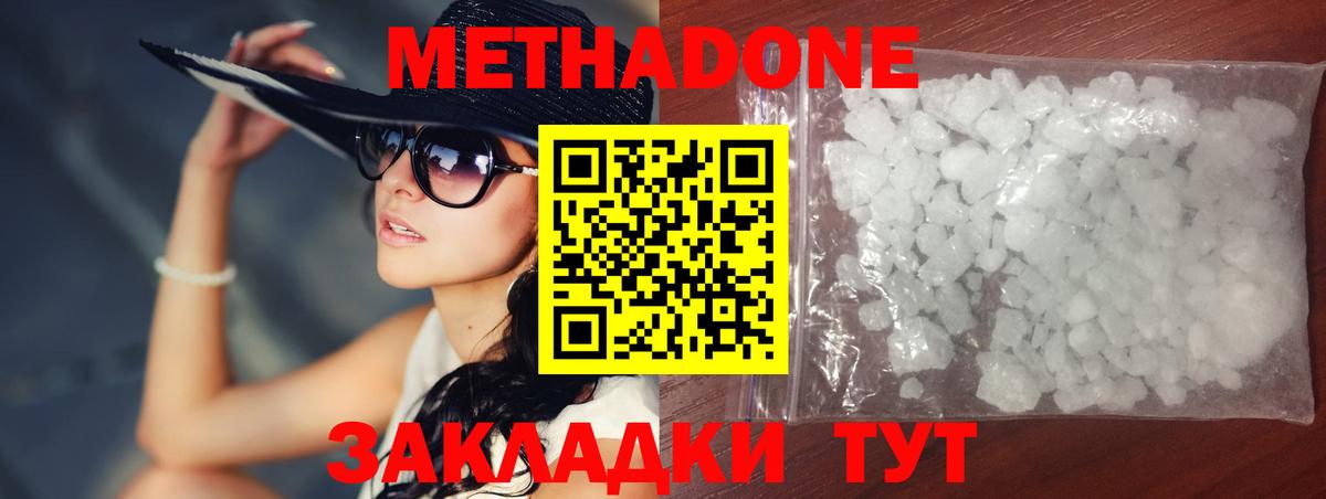 hydra онион  Вход с VPN  Партизанск  МЕТАДОН белоснежный 