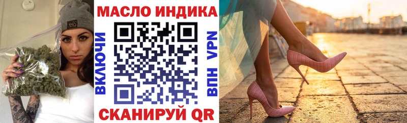 ТГК THC oil где можно купить blacksprut ссылки Партизанск