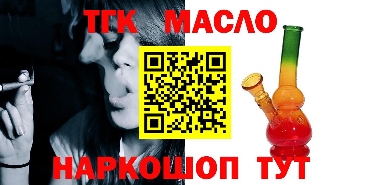 Дистиллят ТГК концентрат  hydra рабочий сайт  Партизанск  Вход с VPN 